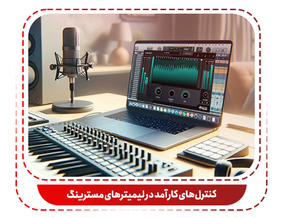  چگونه از لیمیترها نهایت بهره را ببریم 