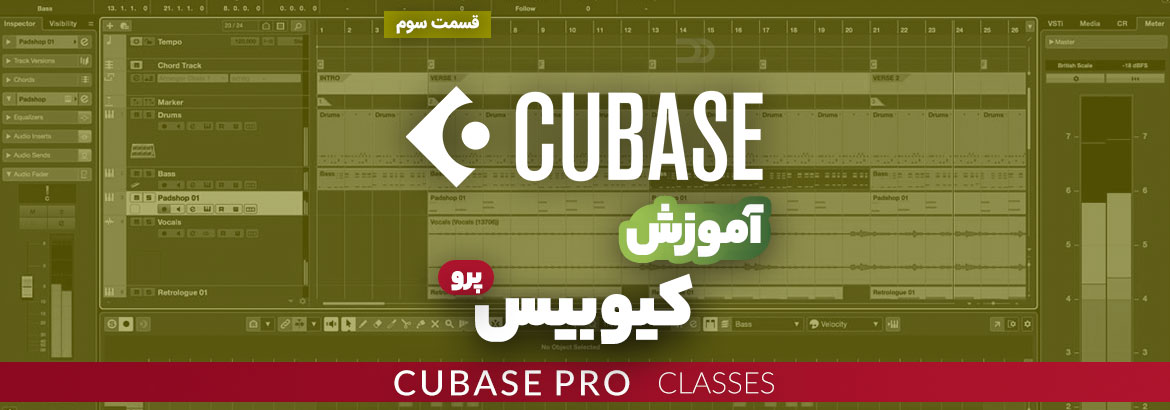 کرک cubase 9 pro