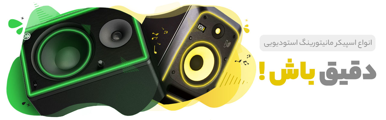 قیمت خرید فروش اسپیکر مانیتور