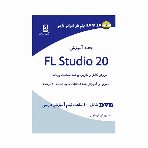 قیمت خرید فروش کتاب آموزشی انتشارات علوم و فنون مدل Image-Line FL Studio 20
