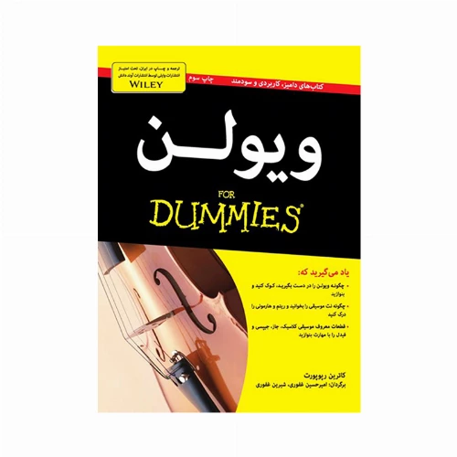 قیمت خرید فروش کتاب آموزشی انتشارات آوند دانش مدل Violin For Dummies