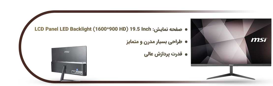 قیمت خرید فروش آل این وان ام اس آی PRO 24X 7M-i5