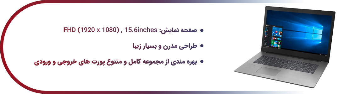 قیمت خرید فروش میدی لپ تاپ لنوو IdeaPad 330