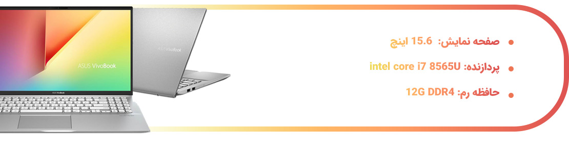 قیمت خرید فروش میدی لپ تاپ ایسوز VivoBook S531FL Transparent Silver