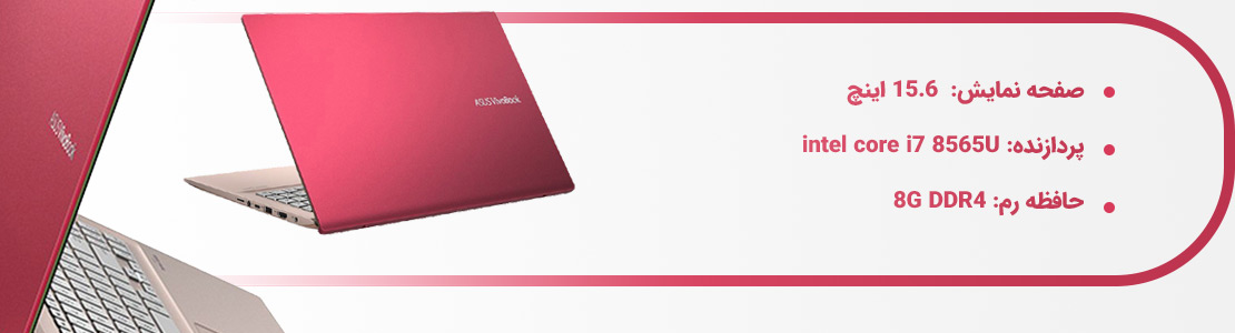 قیمت خرید فروش میدی لپ تاپ ایسوز VivoBook S531FL Punk Pink
