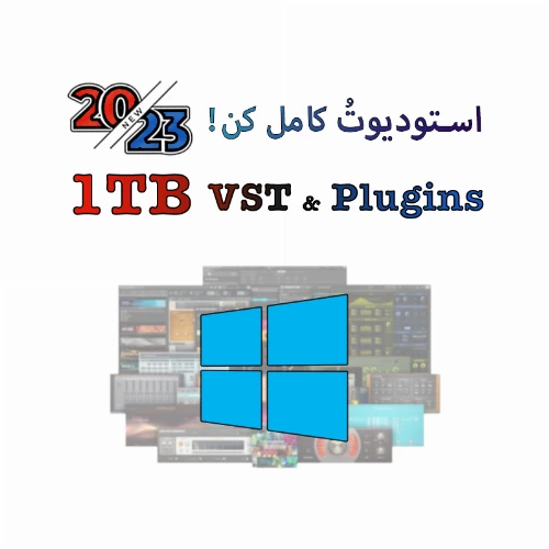 قیمت خرید فروش نرم افزار DM Group 1TB VST and Plugins | Windows 