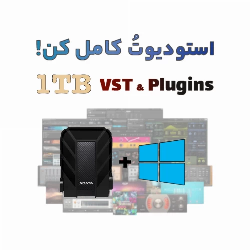 قیمت خرید فروش نرم افزار DM Group 1TB VST and Plugins with ADATA HD710 Pro | Windows 