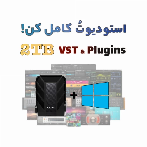 قیمت خرید فروش نرم افزار DM Group 2TB VST and Plugins with ADATA HD710 Pro | Windows 
