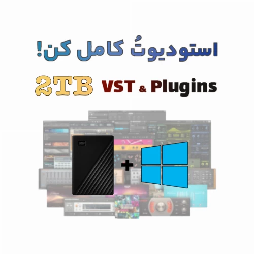 قیمت خرید فروش نرم افزار DM Group 2TB VST and Plugins with Western Digital My Passport | Windows 